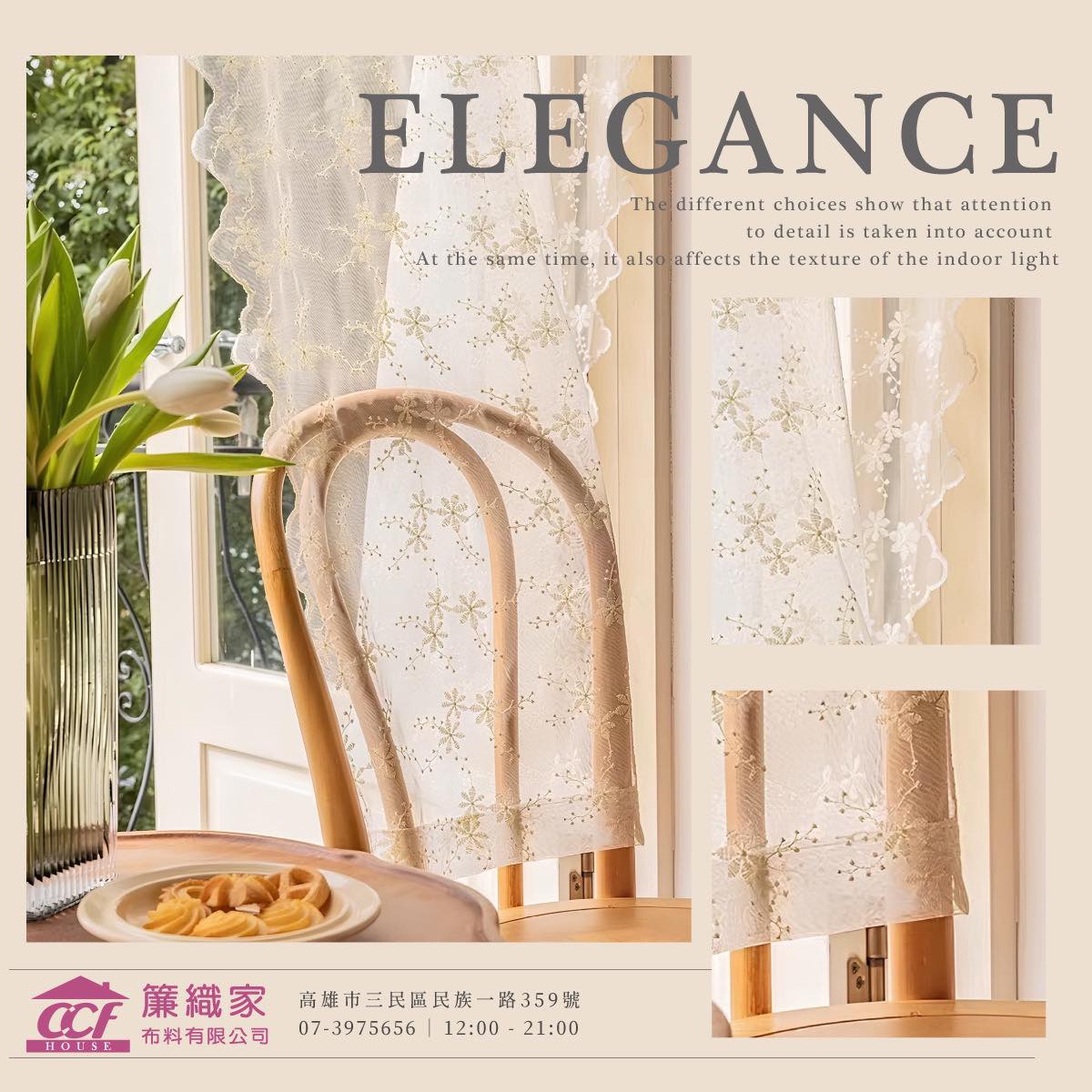簾織家-各款式窗簾產品