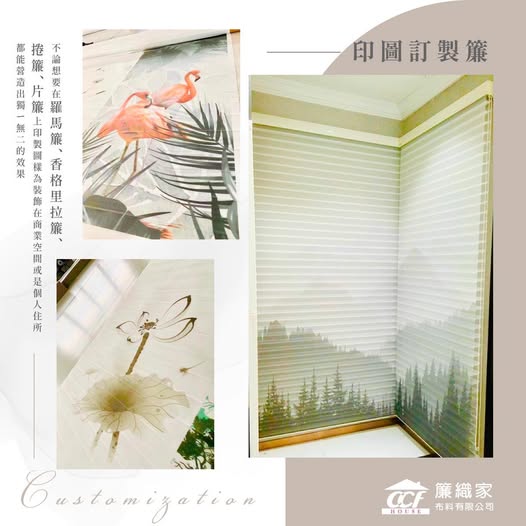 窗簾訂製新趨勢：打造專屬風格的客製化圖像窗簾(示意圖)