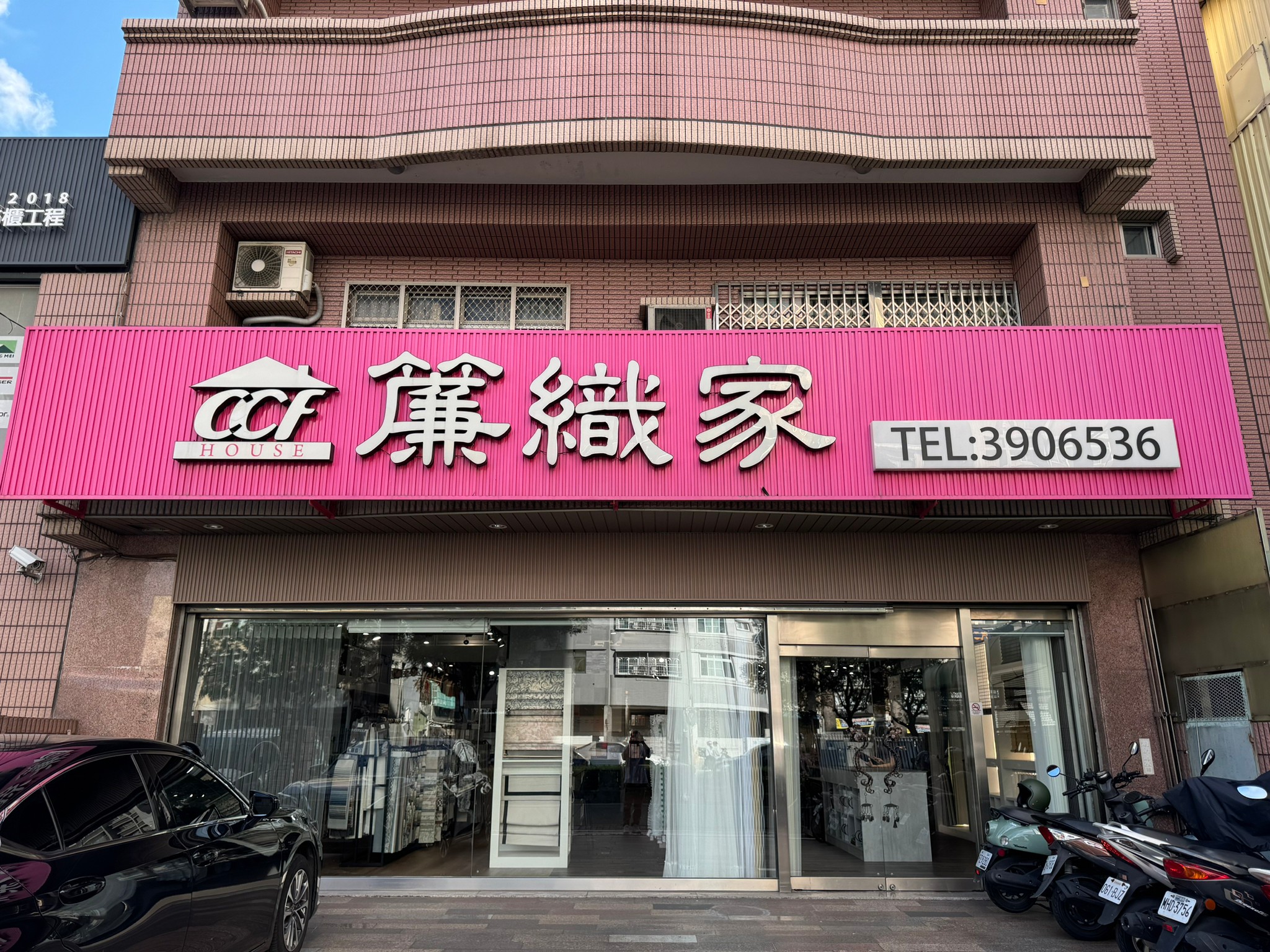 簾織家除了窗簾外，還有提供壁紙相關產品